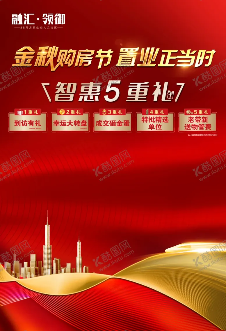 编号：59789006260013251046【酷图网】源文件下载-热销单张
