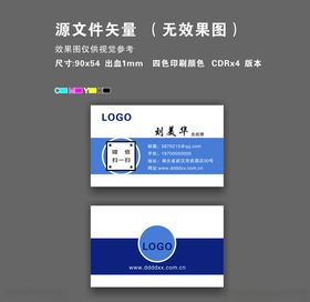 蓝色简易名片