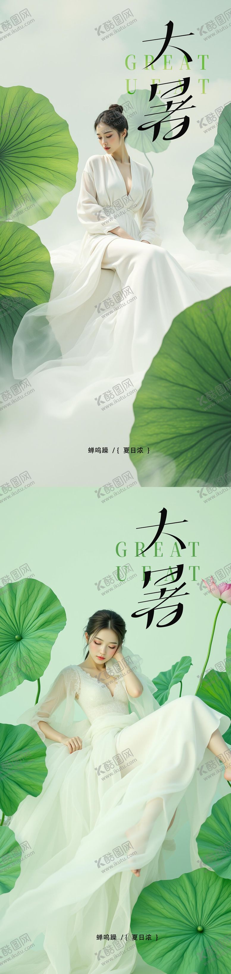 编号：48920807152306136916【酷图网】源文件下载-大暑海报