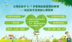 关爱儿童