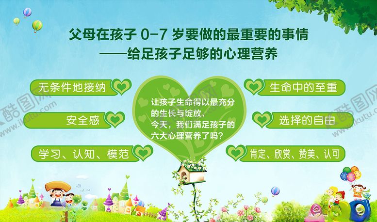编号：77593805031525467838【酷图网】源文件下载-关爱儿童