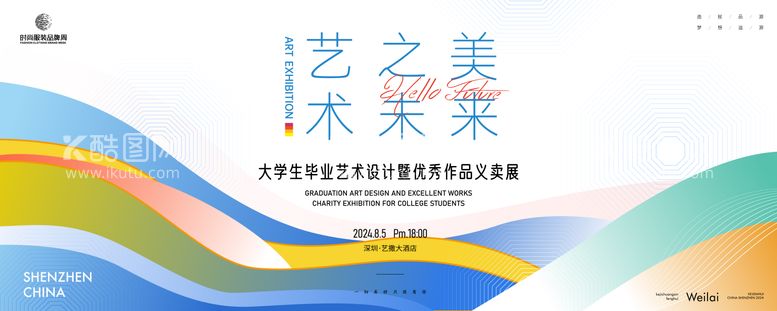 编号：22407612020855518309【酷图网】源文件下载-大学生毕业美术汇报主画面kv