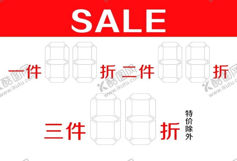 编号：98018901312312294764【酷图网】源文件下载-打折标牌