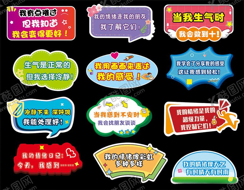 编号：11005904022317277283【酷图网】源文件下载-异形手举牌