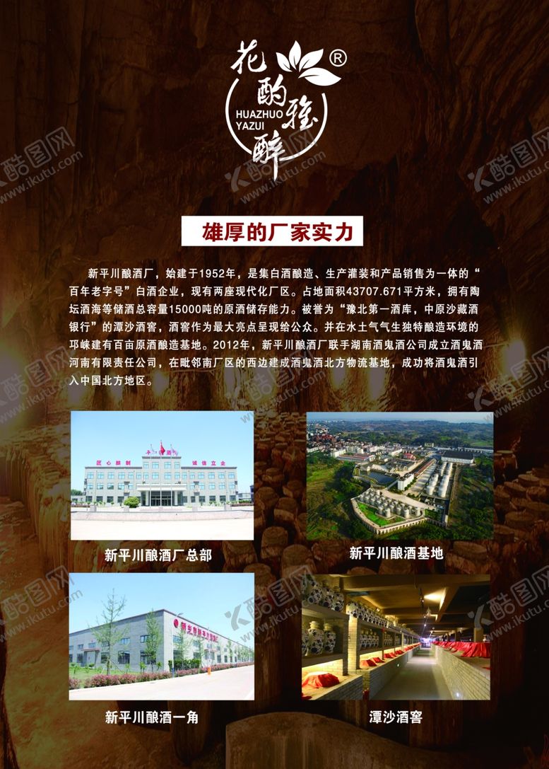 编号：94112707092158481793【酷图网】源文件下载-酒海报白酒广告酒背景白酒