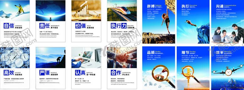 编号：57404303312249275793【酷图网】源文件下载-公司文化墙