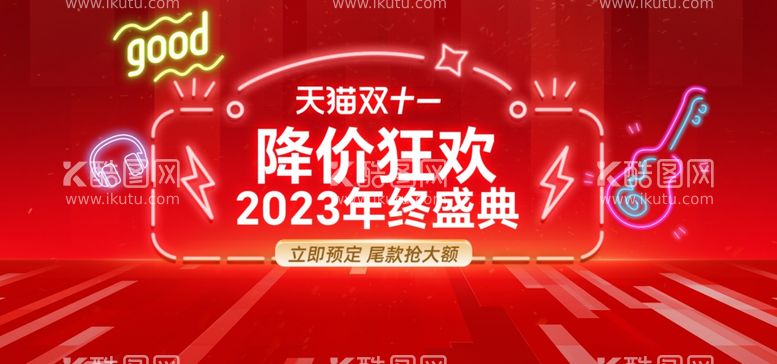 编号：29255912191601115071【酷图网】源文件下载-红色年货节龙年促销电商立体海报