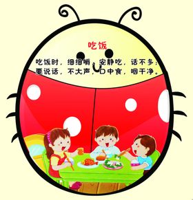幼儿园