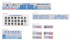 汽修文化标识展示