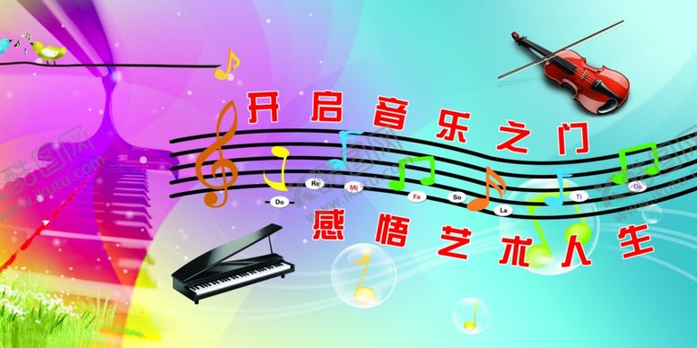 编号：39808710031354337658【酷图网】源文件下载-音乐展板