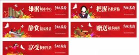 红色围挡