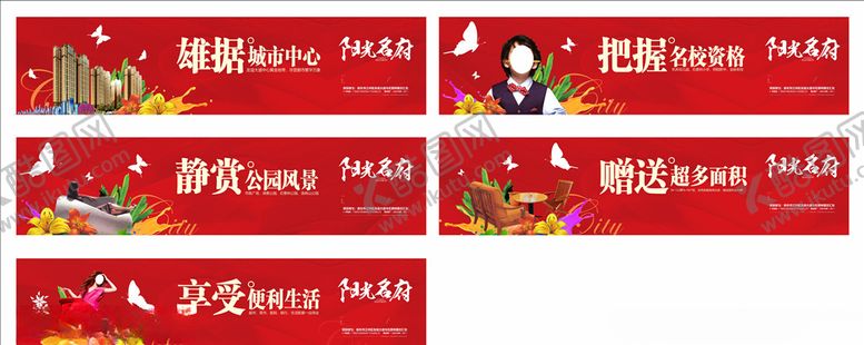 编号：32165907021339214318【酷图网】源文件下载-地产红色围挡