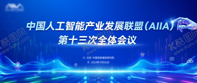 编号：40988608201433049707【酷图网】源文件下载-科技年会年轻活力背景板
