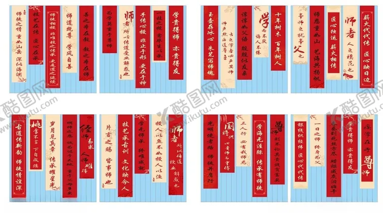 编号：57631303070323482755【酷图网】源文件下载-拜师礼条幅
