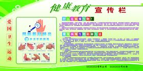 健康宣传栏