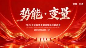 医美年会背景板