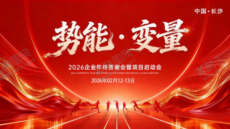 编号：51888004291453393064【酷图网】源文件下载-医美年会背景板