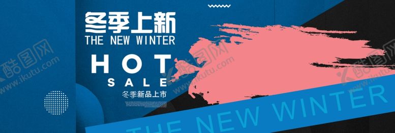 编号：92870409271738528764【酷图网】源文件下载-秋季上新