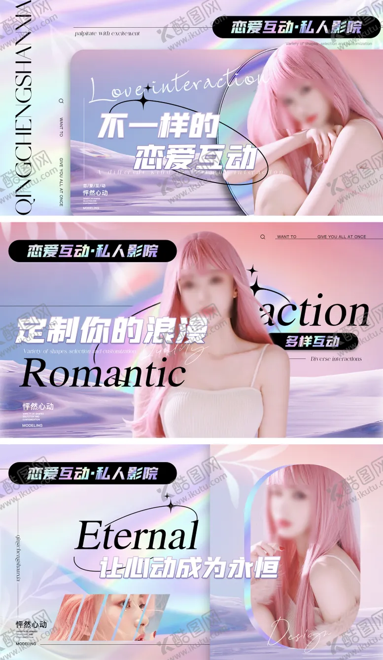编号：27151302081838373941【酷图网】源文件下载-私影 