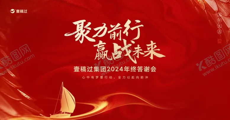 编号：75677102070431524460【酷图网】源文件下载-年会背景