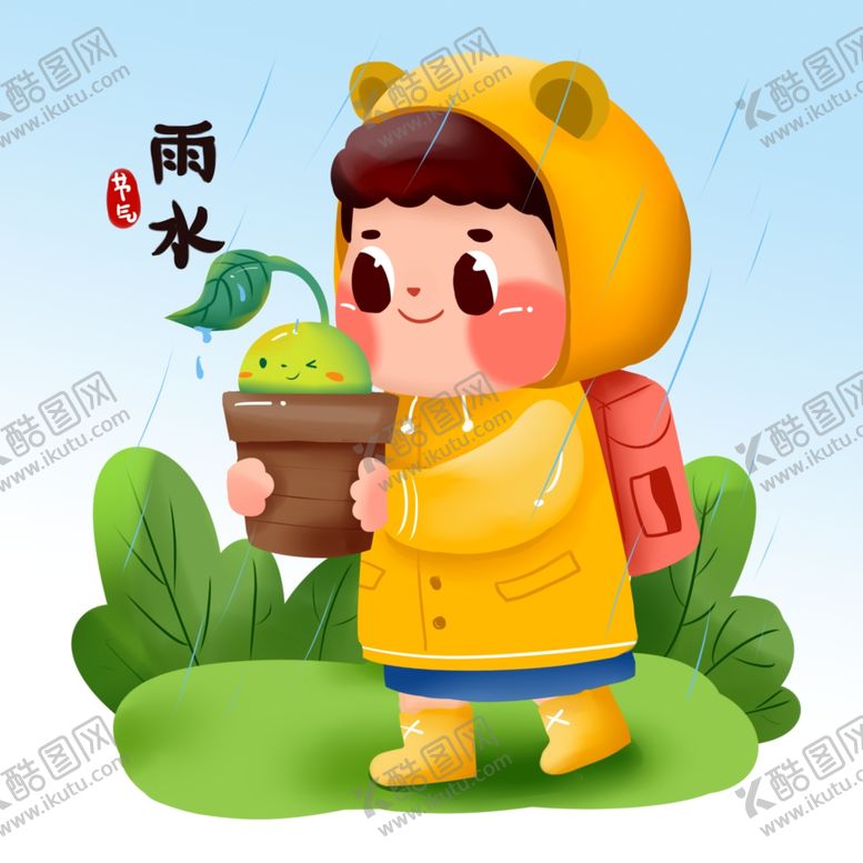编号：75882501260142053492【酷图网】源文件下载-雨水 