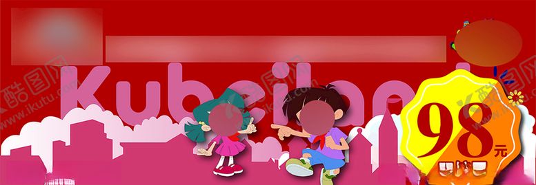 编号：39558710051715355361【酷图网】源文件下载-优惠券