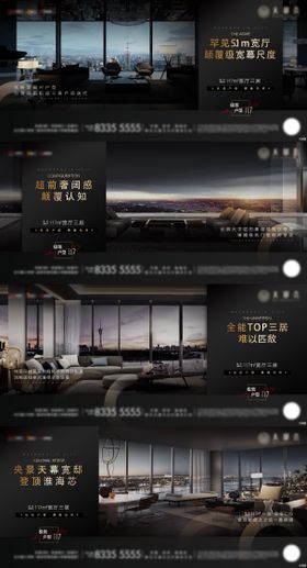 宽景大平层豪宅海报