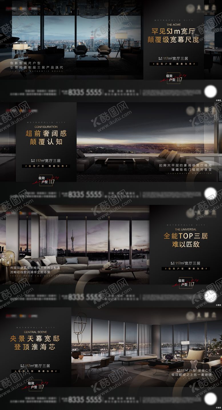 编号：33853804071807238016【酷图网】源文件下载-宽景大平层豪宅海报