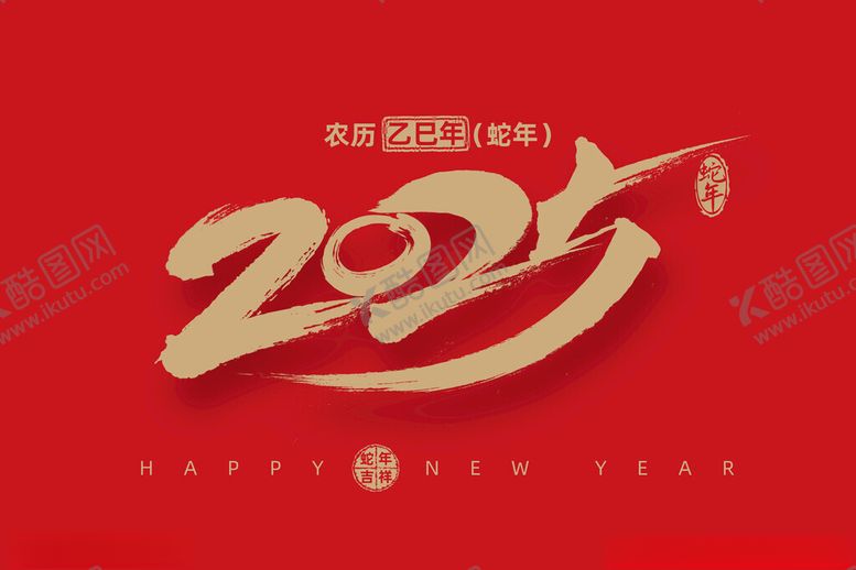 编号：69102402162254207484【酷图网】源文件下载-2025字体