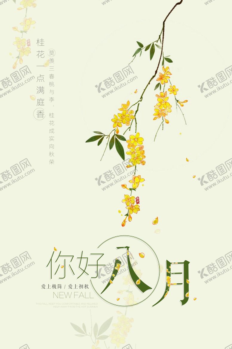 编号：20418509170843410971【酷图网】源文件下载-水墨风格海报