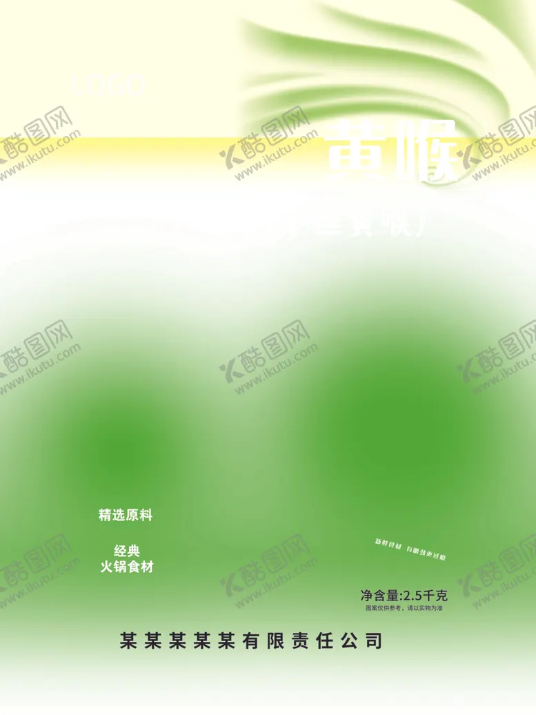 编号：41579902061507071967【酷图网】源文件下载-猪黄喉包装设计