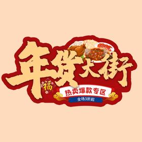 幸福大街