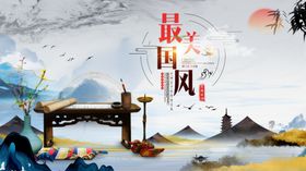 中国风背景会议背景时尚淡雅