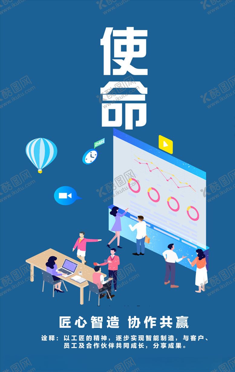 编号：51103609140548524780【酷图网】源文件下载-企业文化