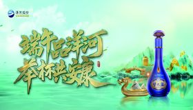 洋河箱贴