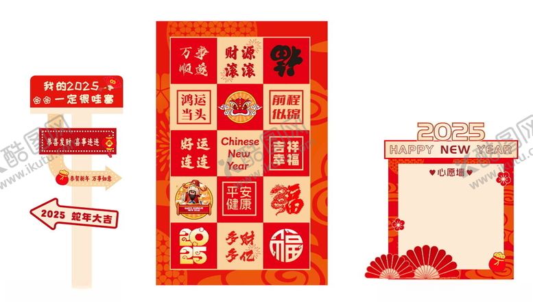 编号：29855601270053273990【酷图网】源文件下载-新年许愿墙