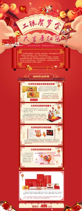 工行年终庆典