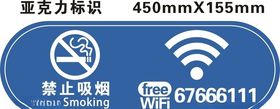 禁止吸烟亚克力牌