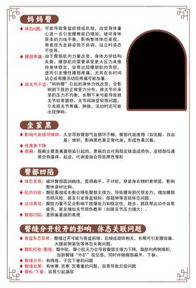 妈妈臀