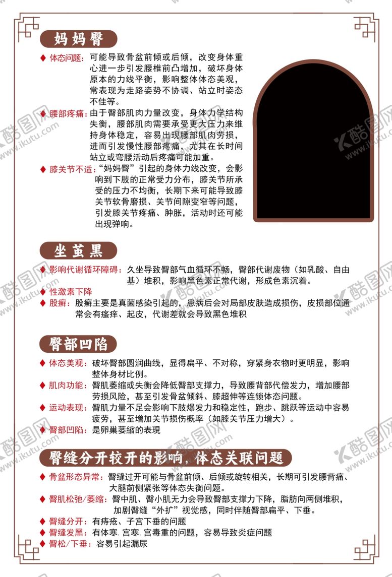 编号：60209606292257251519【酷图网】源文件下载-妈妈臀
