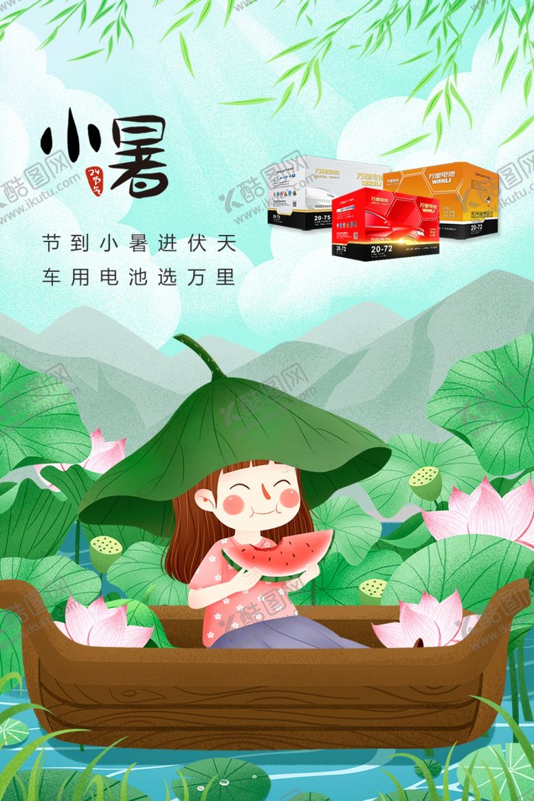 编号：31179710100207512248【酷图网】源文件下载-节气海报