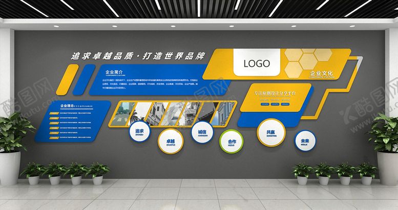 编号：69670809251048115427【酷图网】源文件下载-企业文化