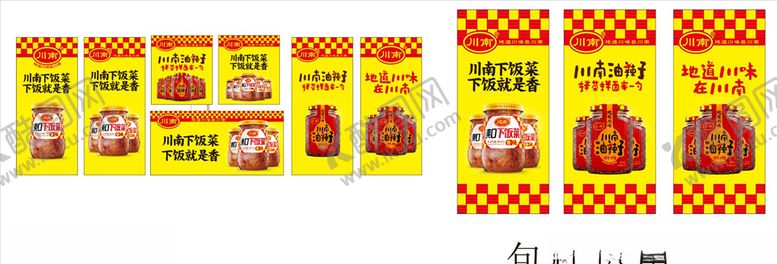 编号：94706104300600254721【酷图网】源文件下载-川南辣酱新素材