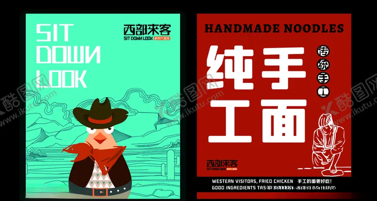 编号：81617604240657305989【酷图网】源文件下载-西部来客图片