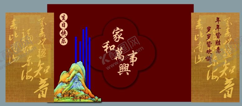 编号：57707904060006392619【酷图网】源文件下载-寿宴