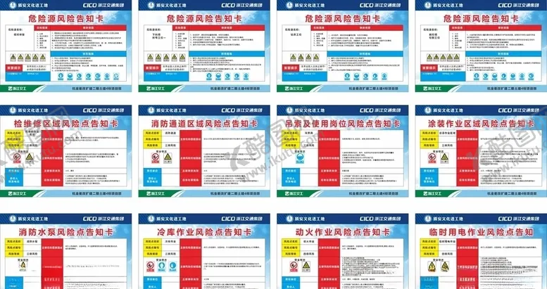 编号：51881305101314087845【酷图网】源文件下载-危险源