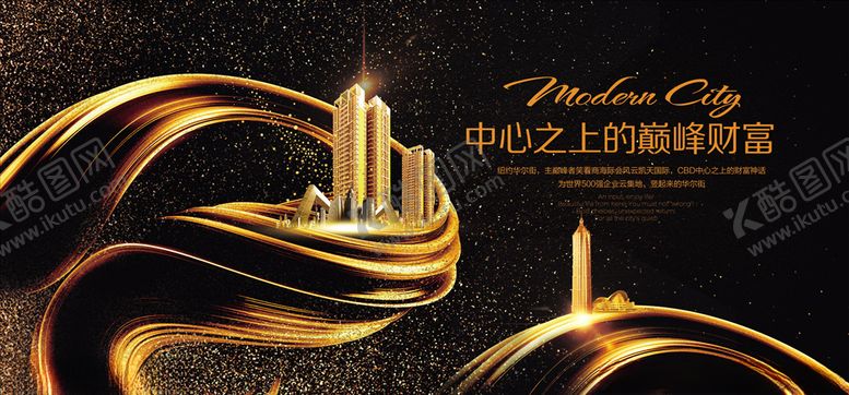 编号：28975010041635547159【酷图网】源文件下载-地产广告