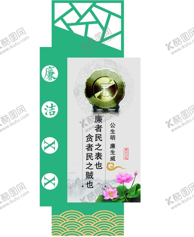 编号：60265312080613547646【酷图网】源文件下载-廉洁文化墙
