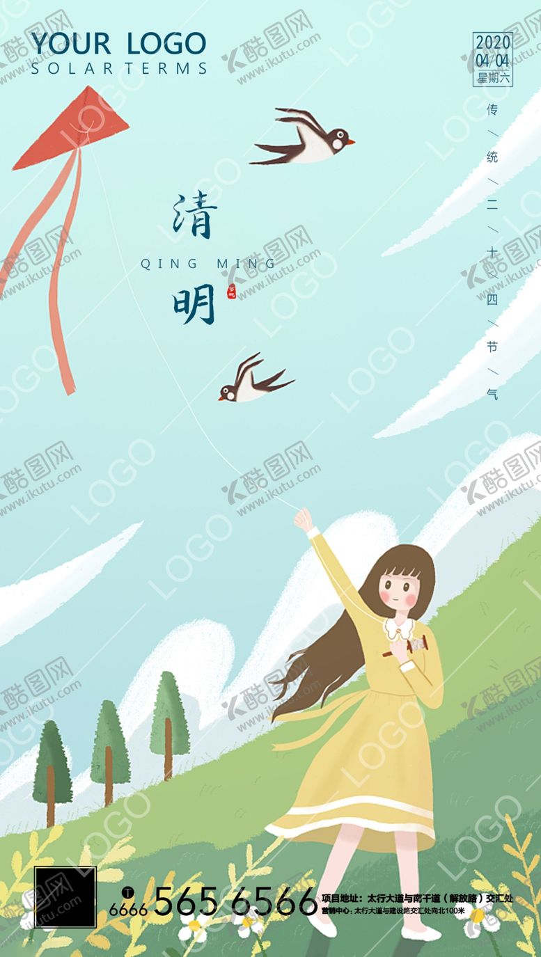 编号：19750010150019511590【酷图网】源文件下载-清明