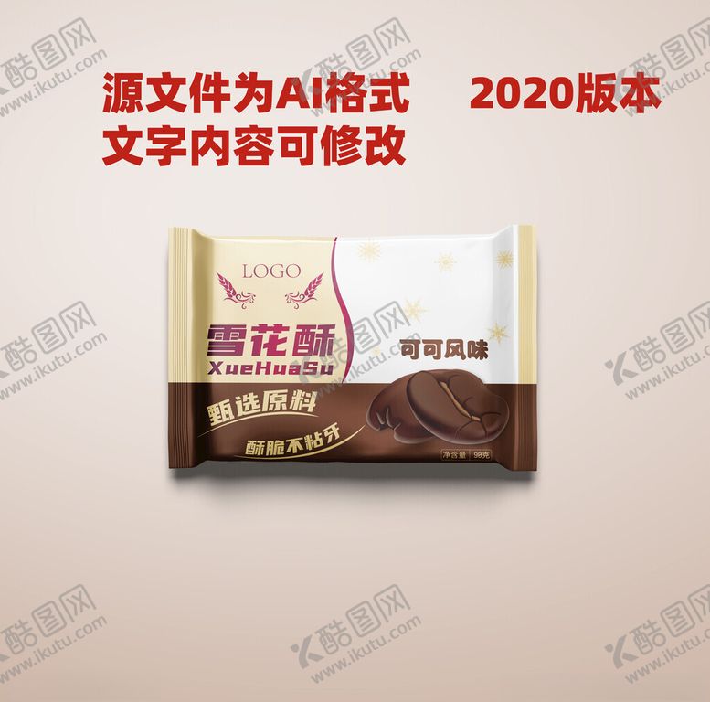 编号：53627401260239029629【酷图网】源文件下载-雪花酥包装设计